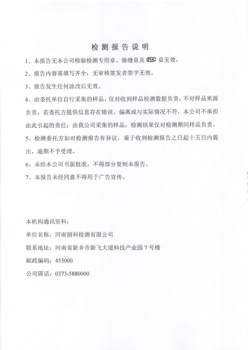 2025年第3季度自行检测报告-02